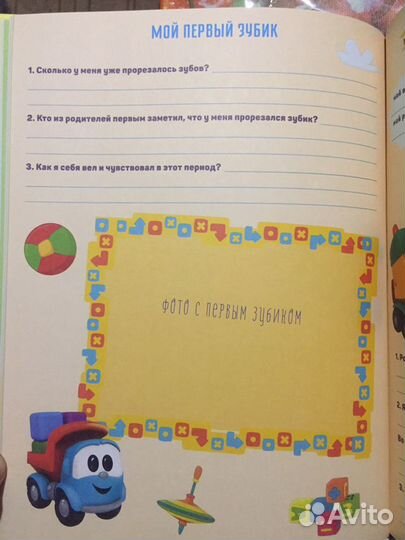 Первый альбом для малыша