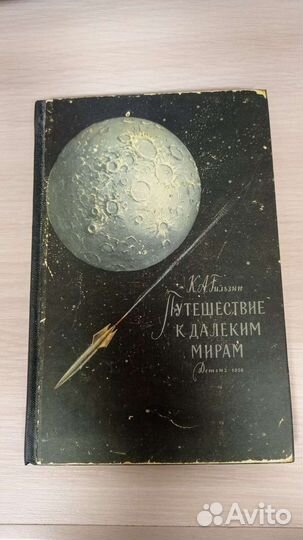 Блокнот-книга