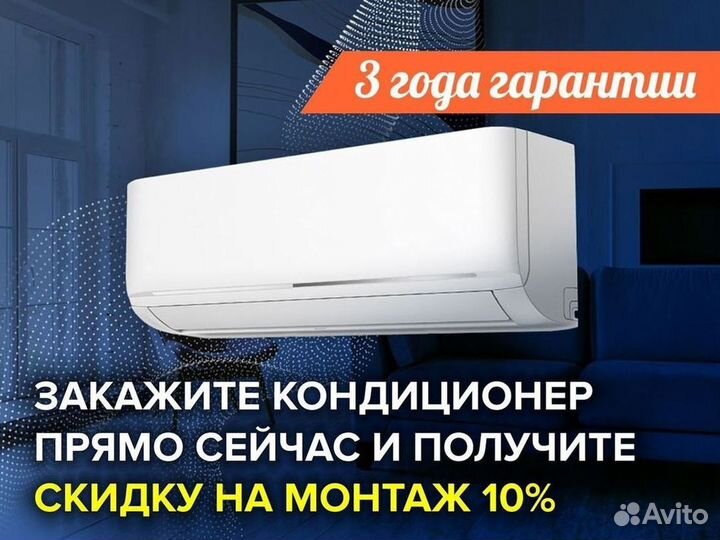 Сплит-система, которая не просквозит