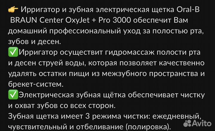 Ирригатор и эл зубная щетка Oral B Braun OzyJet