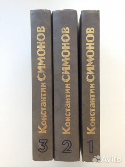 Симонов К. 