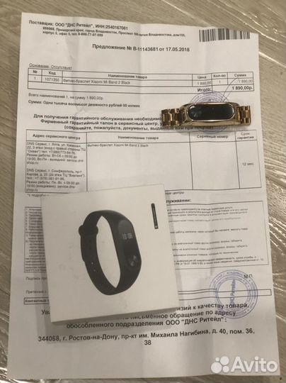 Часы mi band 2