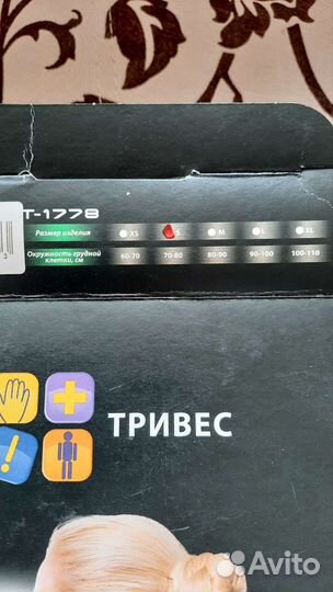 Корректор осанки s