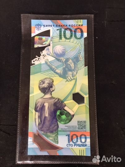 Памятная банкнота FIFA 2018 года