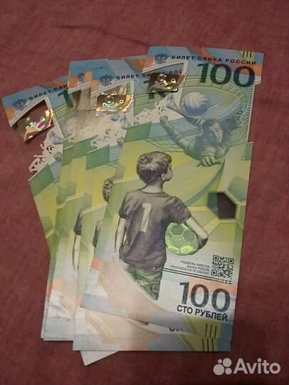 100 рублей к чемпионату мира по футболу