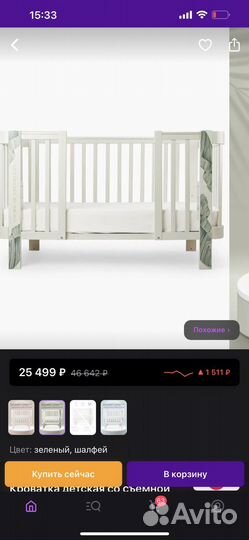 Детская кроватка с маятником