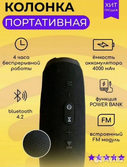 Колонка jbl charge 4+