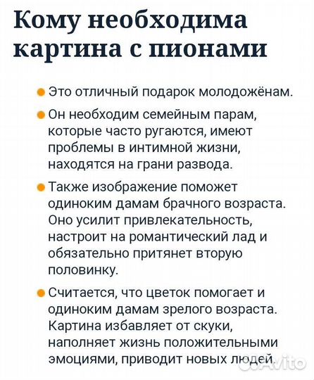 Картина пионы