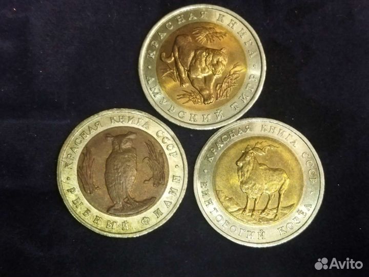 Монета Красная книга СССР Тигр, козел, филин