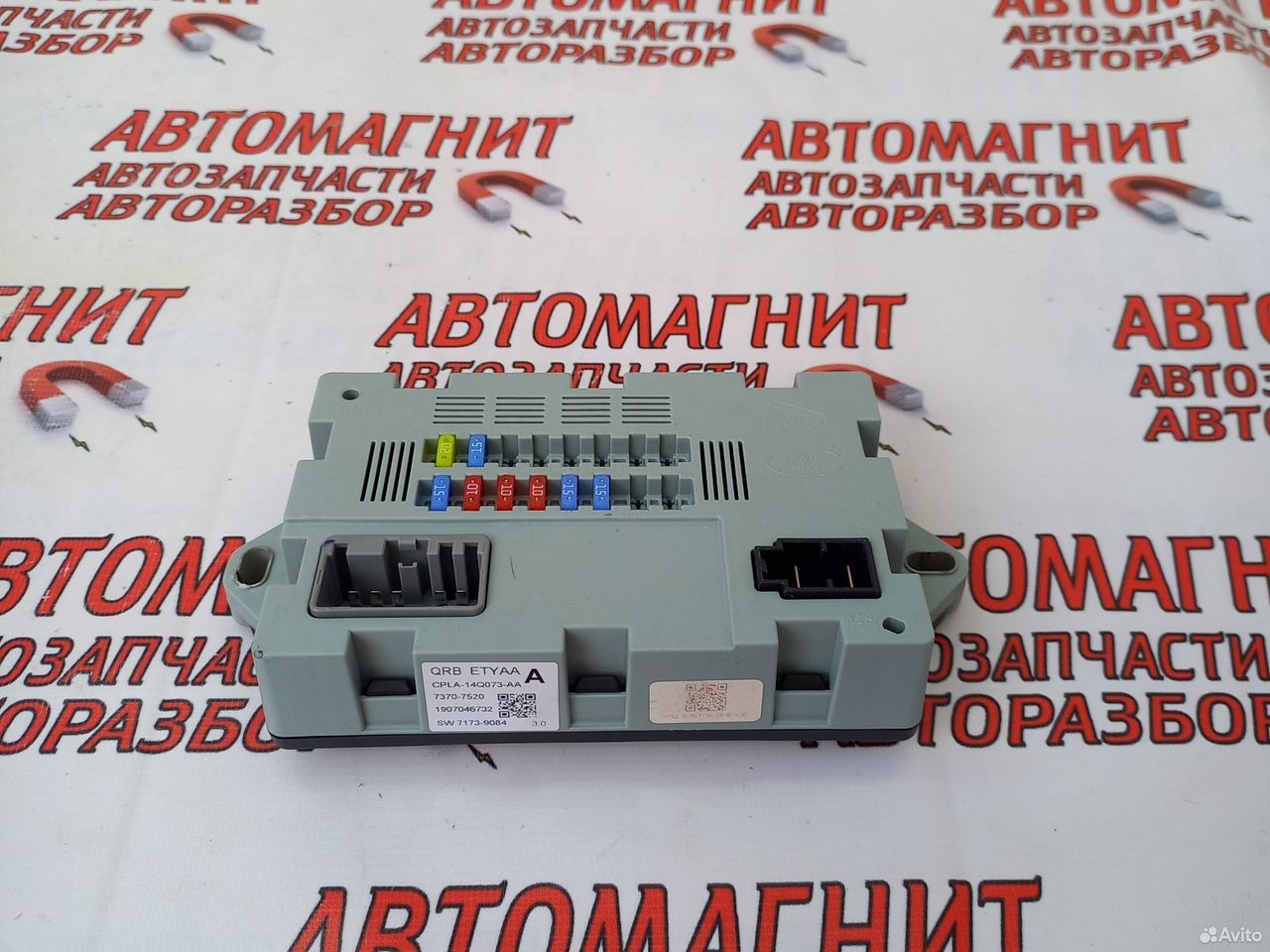 Блок предохранителей салонный Jaguar F-pace