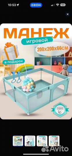 Детский манеж большой бу