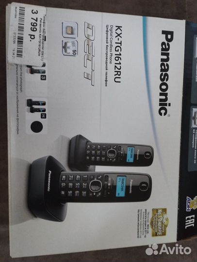 Радио телефон