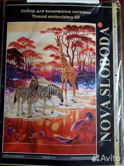 Наборы для вышивания