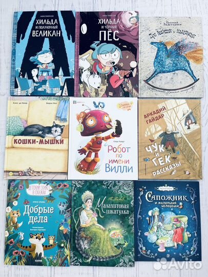 Детские книги