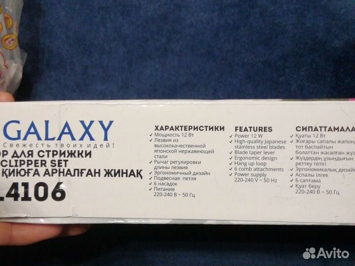 Машинка для стрижки