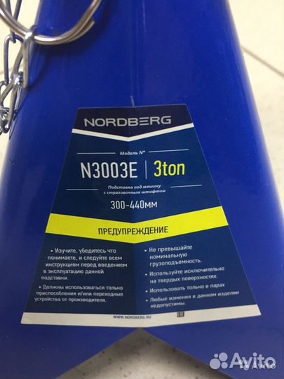 Подставка под автомобиль 3 тонны