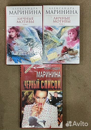 Книги Марииной, серия Анделики, детективвы и др
