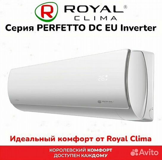 Сплит-система Royal Clima RCI-PF30HN/IN Perfetto I