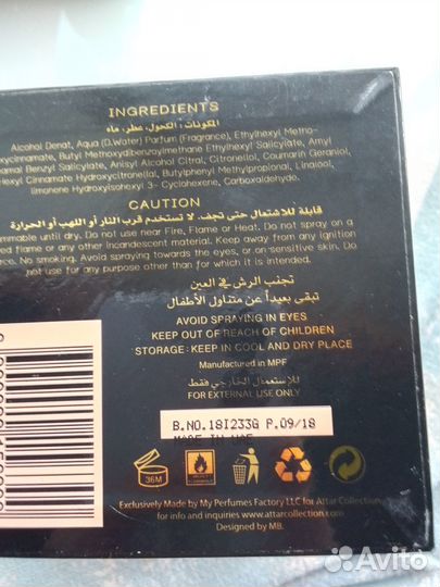 Парфюм Attar Collection