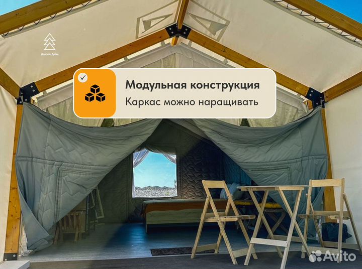 Тент для глэмпинга