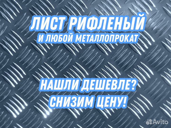 Лист 4.0 рифленый 3пс 1.25*2.5 м