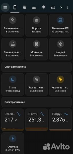 Автоматизация умного дома