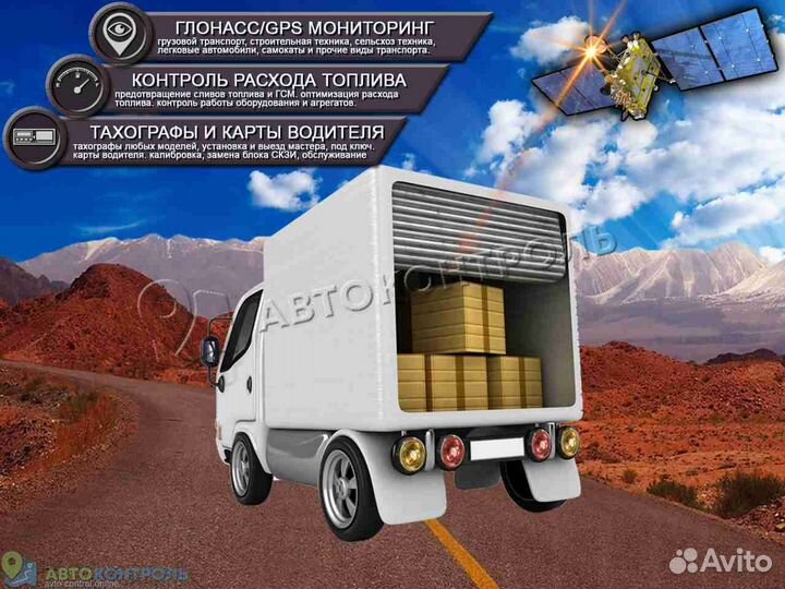 Установка джипиэс, глонасс блоков для транспорта