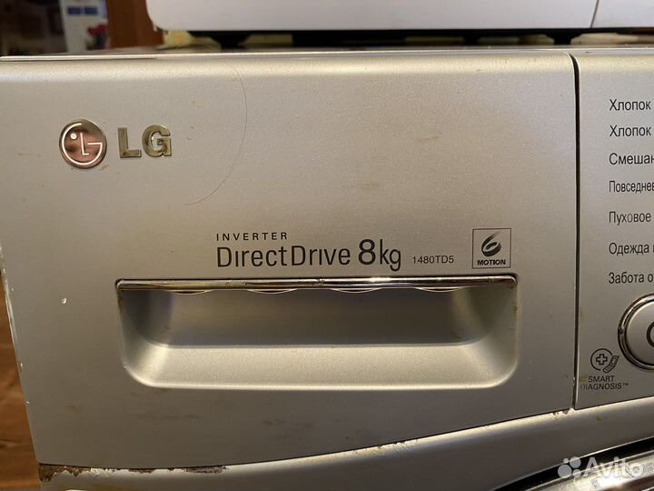 Стиральная машина