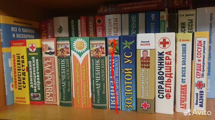 Книги по траволечению, медицина Новые