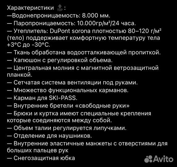 Сноубордический костюм женский