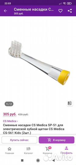 Новые сменные насадки для зубной щетки