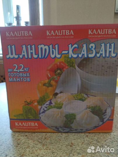 Мантоварка