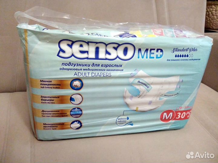 Памперсы для взрослых Senso med