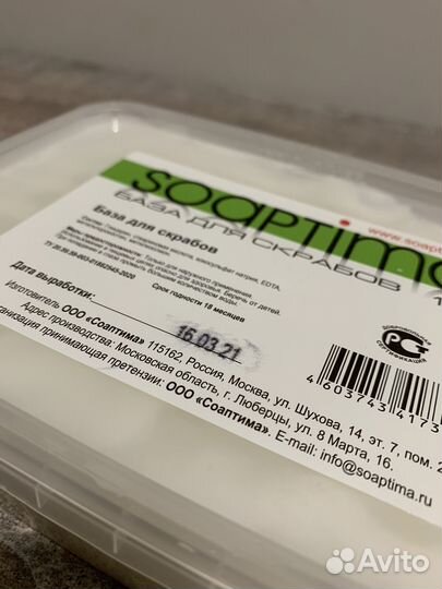 Мыльная основа для мыловарения