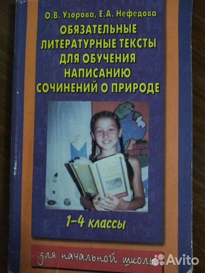 Учебные пособия для школьников