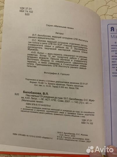 Книга Мамина школа. Наш малыш