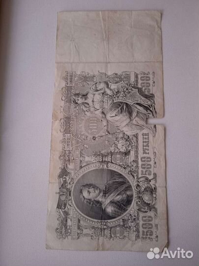 Банкноты царской России