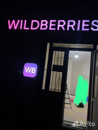 Wildberries BW ELock Установка электронных замков