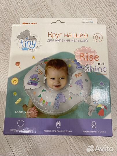 Круг на шею для купания