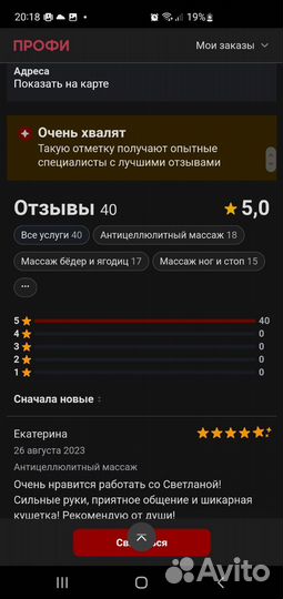 Массаж только для девушек