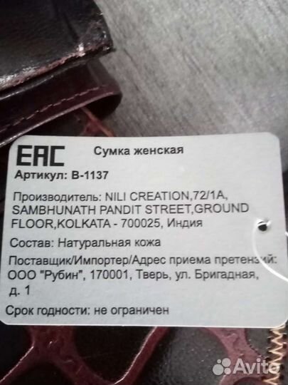 Сумка женская