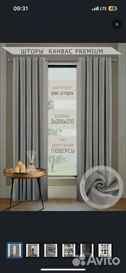 Комплект штор