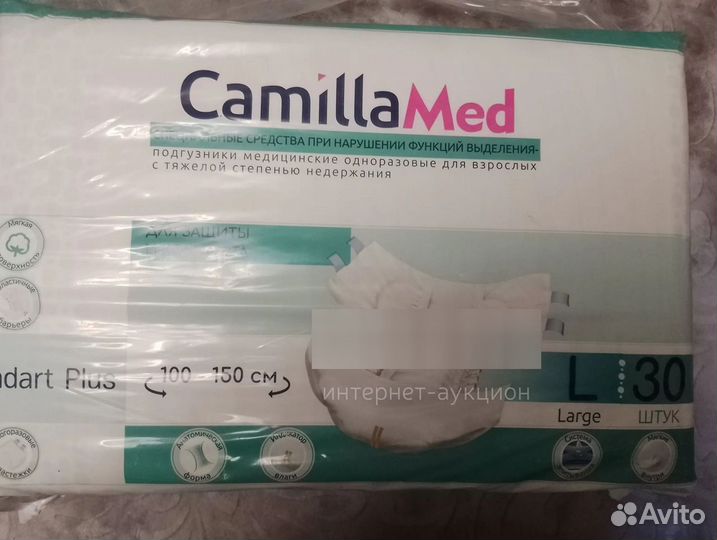 Подгузники для взрослых Camilla Med. 30шт. Размер