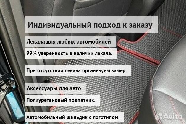 Коврики эва гранта