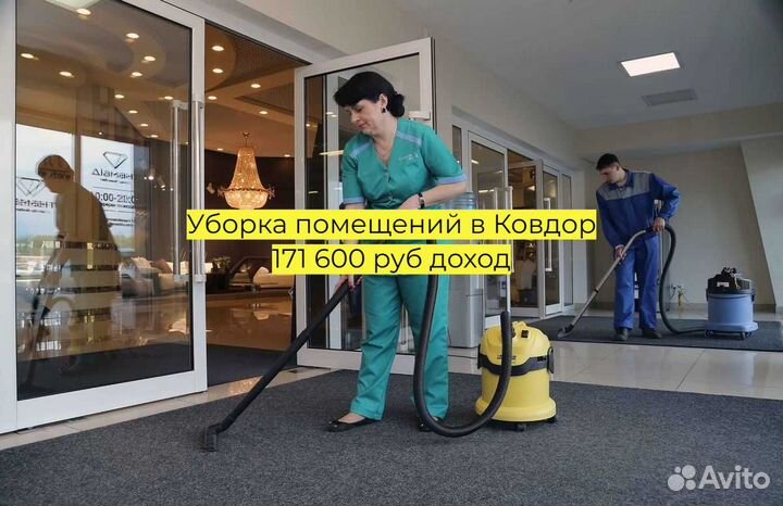 Уборщик (уборщица). Вахта в г. Ковдор