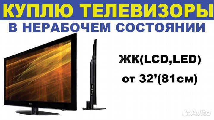 Продать телевизор, 6870S-1933C, 6870S-1932C