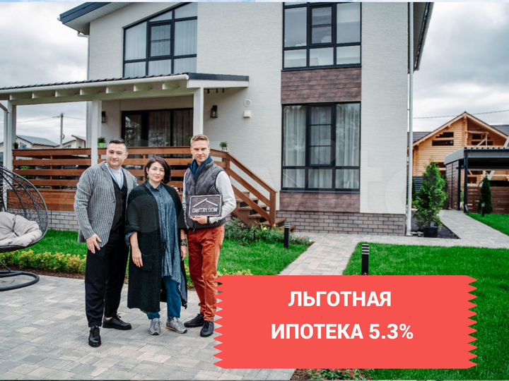 Дом 150 м² на участке 4 сот.