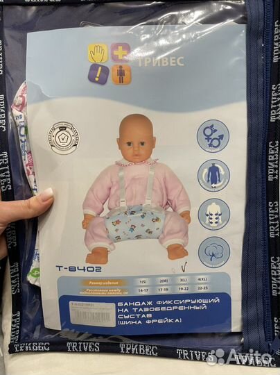 Фрейка подушка (шина), размеры m, l