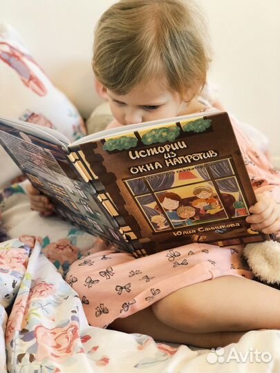 Детская книга сказкотерапия