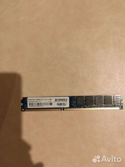 Оперативная память